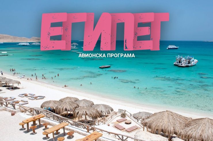 egipet za naslovna