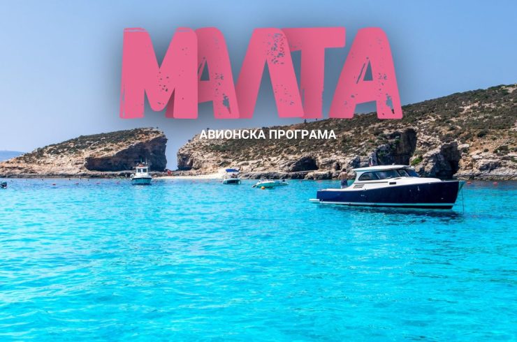 малта за веб